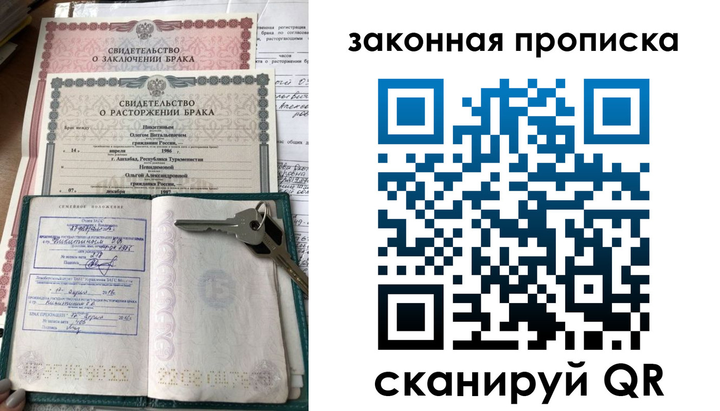 временная регистрация поиск в Павловском Посаде