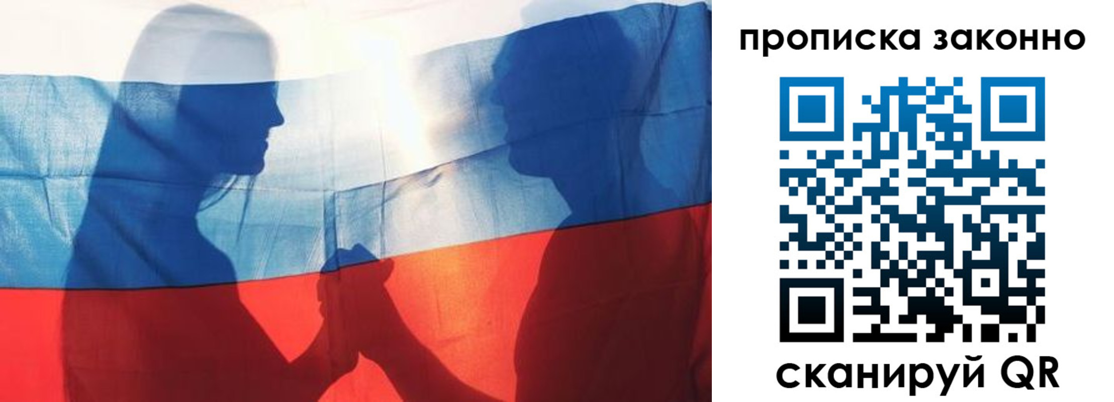 миграционный учет в Павловском Посаде