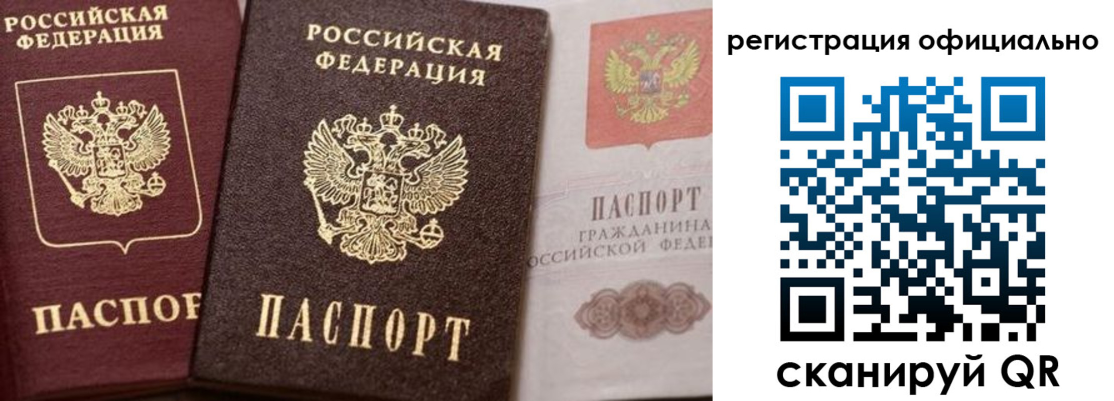 временная регистрация недорого в Павловском Посаде