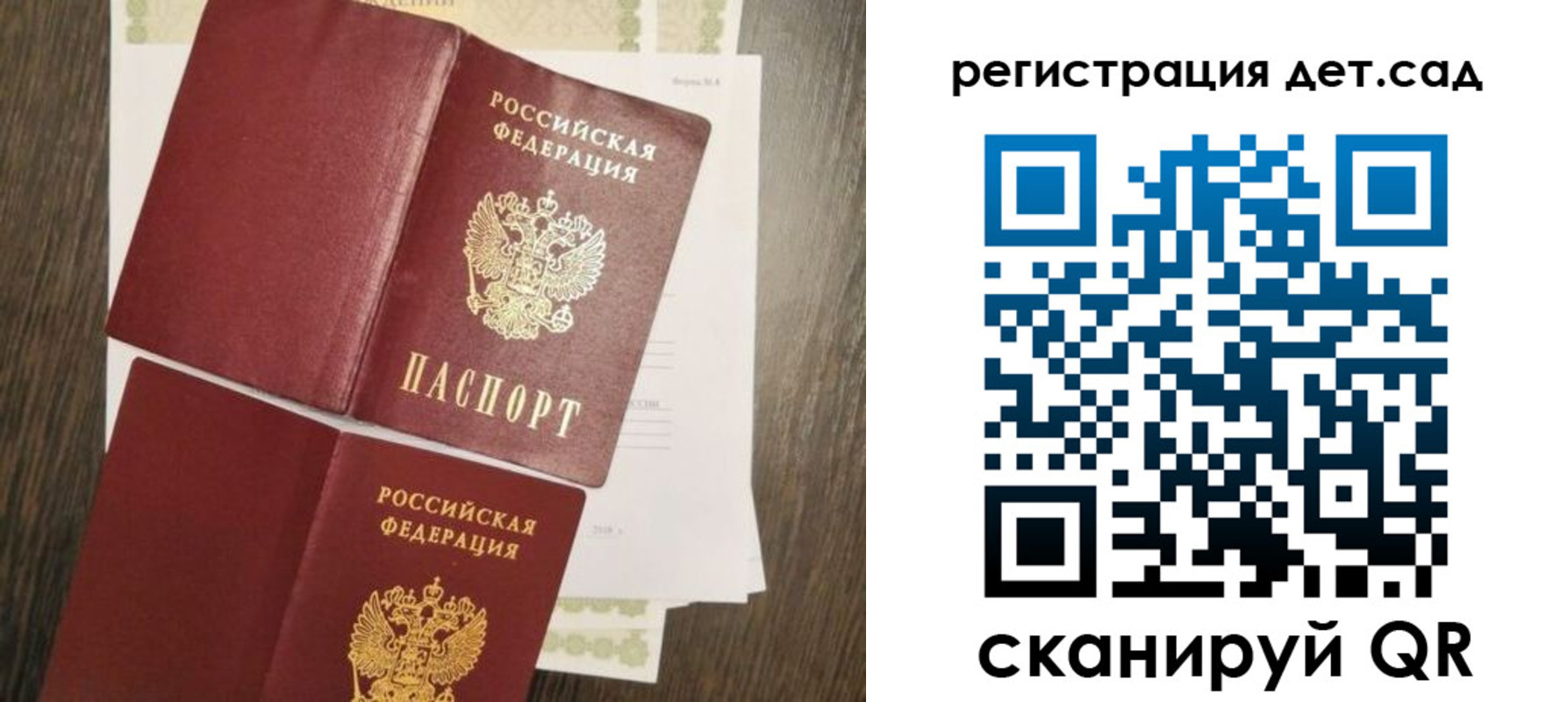 регистрация для школы в Павловском Посаде