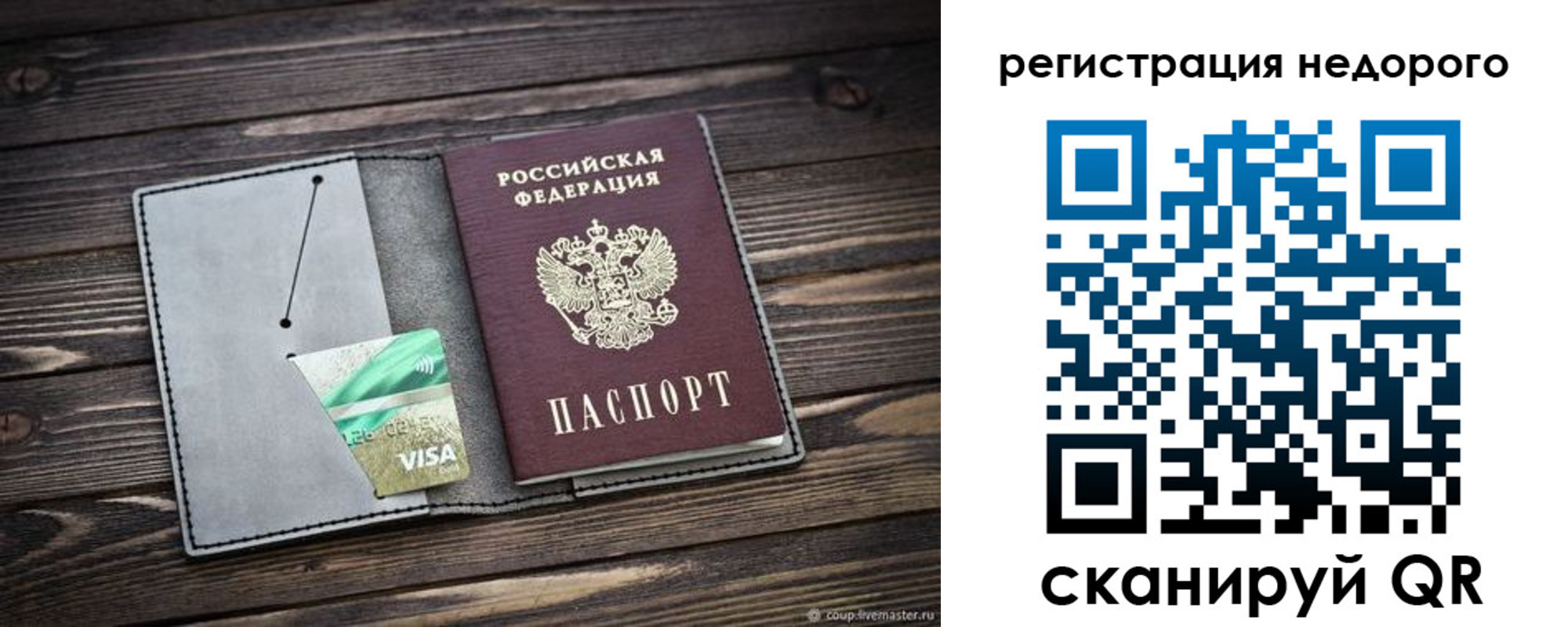 прописка для кредита в Павловском Посаде