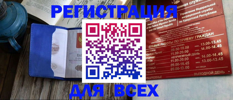 временная регистрация надежно в Павловском Посаде