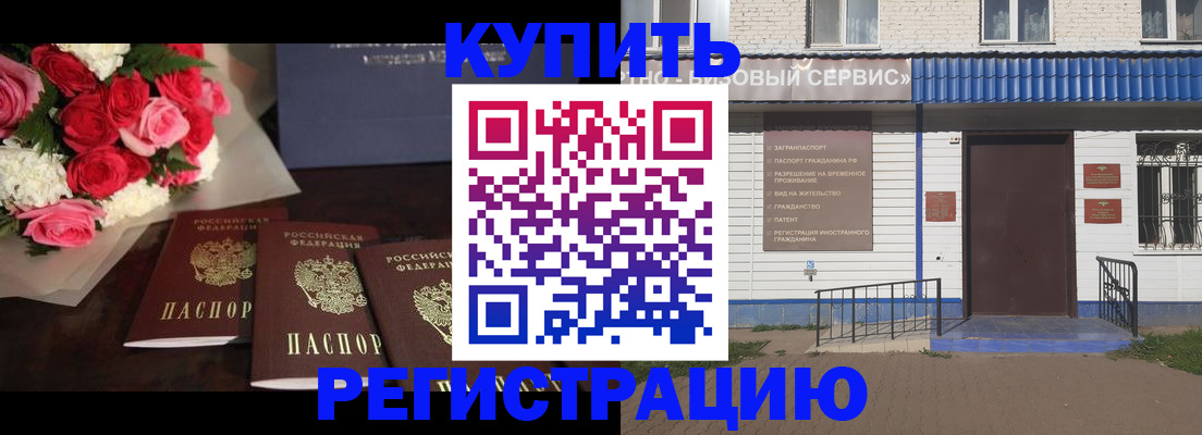 прописка законно в Павловском Посаде
