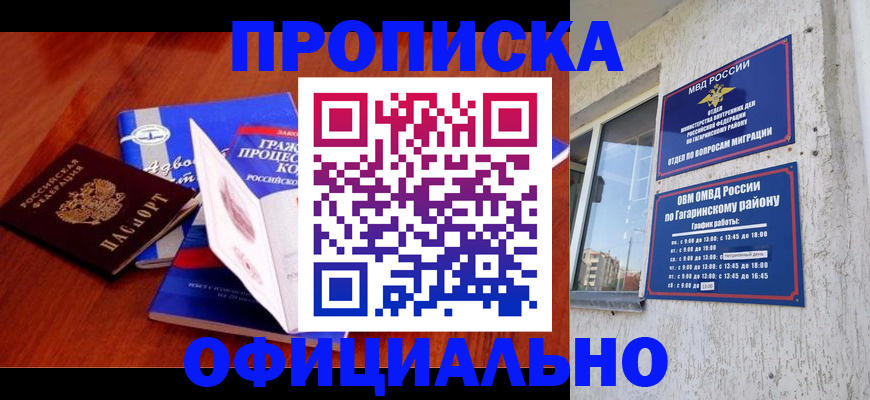 временная регистрация в Павловском Посаде