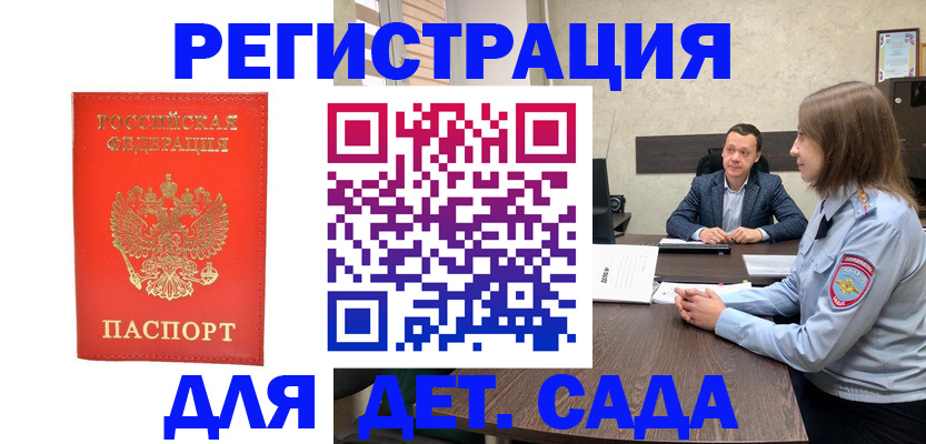 временная регистрация законно в Павловском Посаде