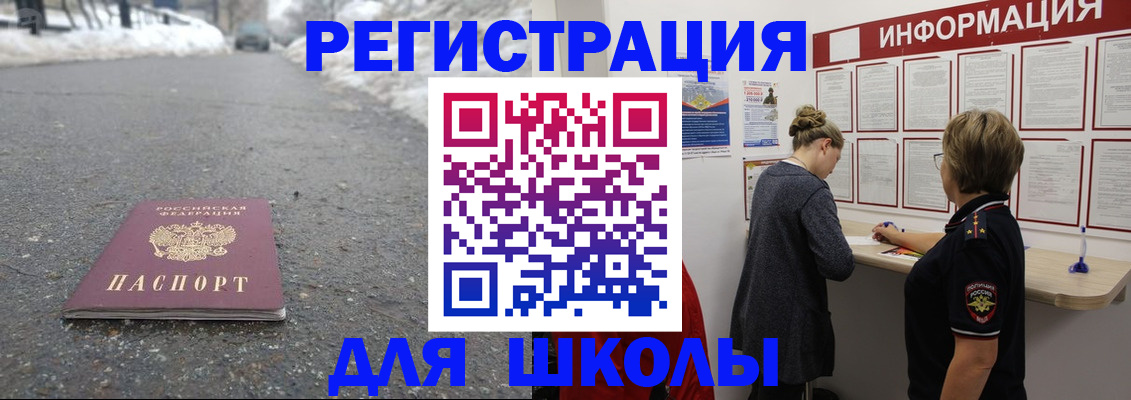 прописка паспорт в Павловском Посаде